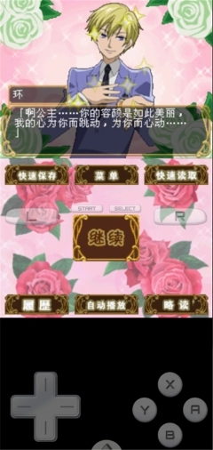 樱兰高校男公关部图1