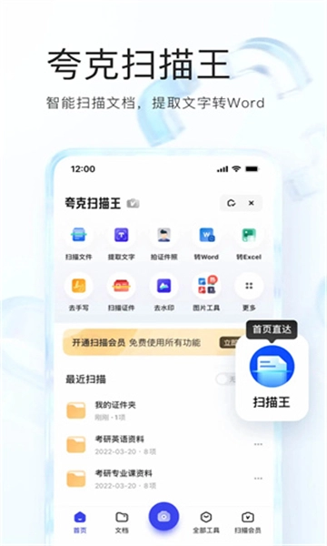 夸克浏览器app官方版图1