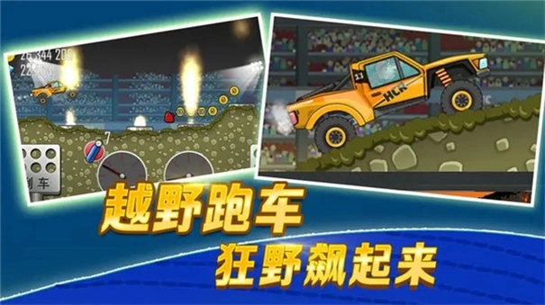 登山赛车1老旧版本图1