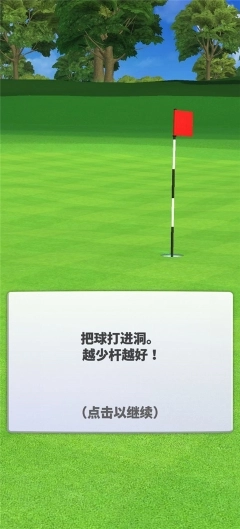 决战高尔夫国际版图4