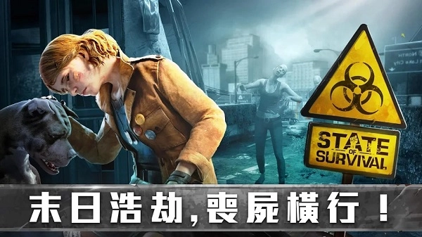 生存防御战最新版图3
