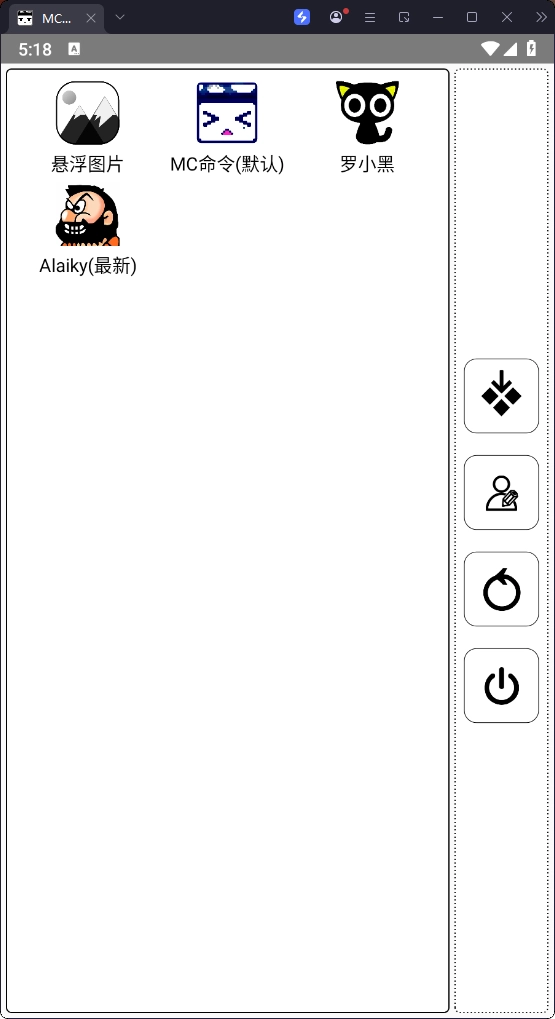 我的世界指令生成器图1