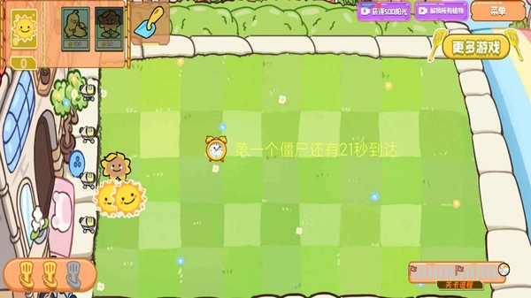 植物僵尸金铲子版图1