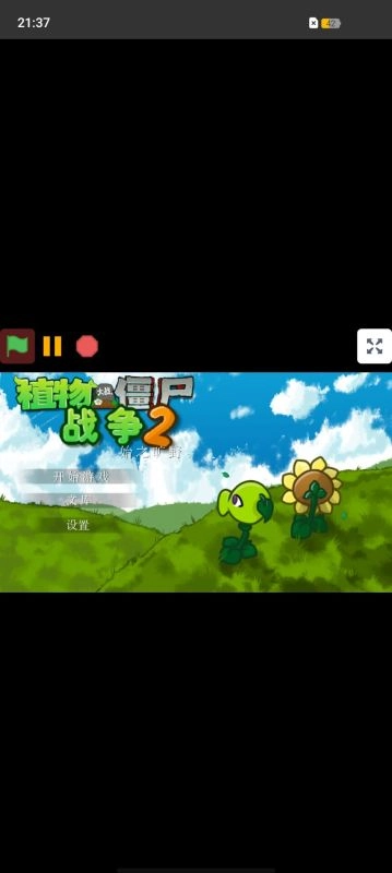 植物大战僵尸战争2图3