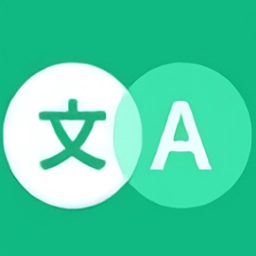 瞬译免费版