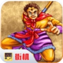 西游释厄传2安卓手机版下载-西游释厄传2安卓手机中文版v7.3.0