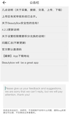beautybox(1)