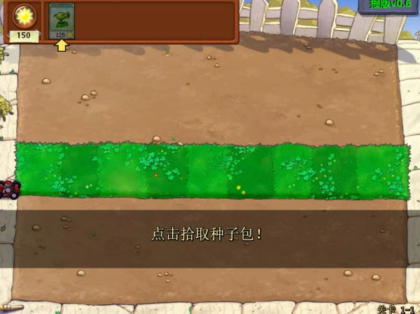 植物大战僵尸损版图1