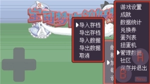 宝可梦肉鸽妖梦版图2