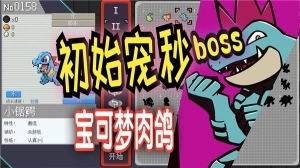 宝可梦肉鸽妖梦版图3