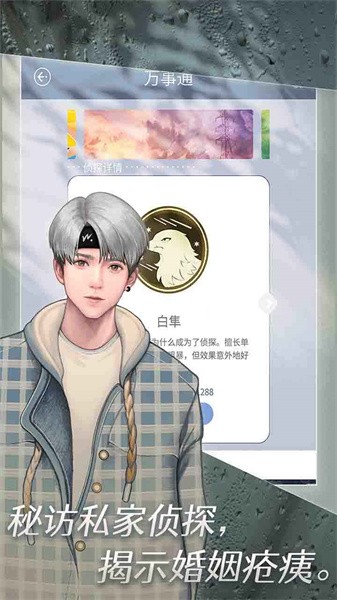 匿名爱人游戏破解版