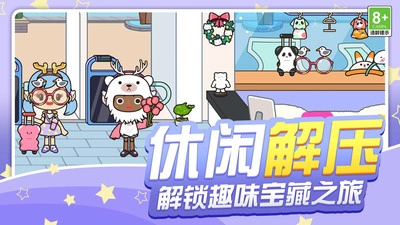 田园探险家手册图3