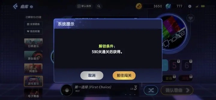 节奏大师体验服图3