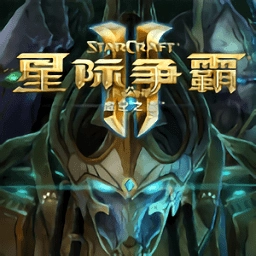 星际争霸2手机版下载-星际争霸2手机单机版v2.3.6