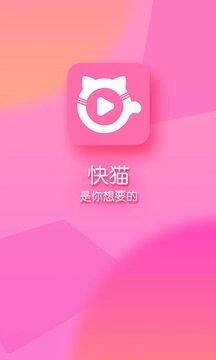 快猫短视频(1)