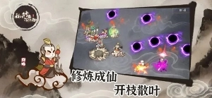 我对修真没兴趣免广告版图3