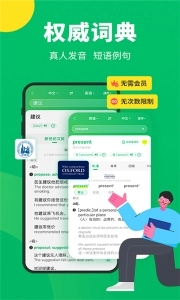 搜狗翻译官方版图3