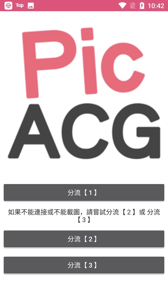 PICACG安装包(2)