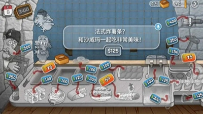 沙威玛卷饼正版图2