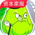 植物大战僵尸资本家版