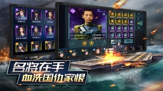 舰队指挥官手机版图2