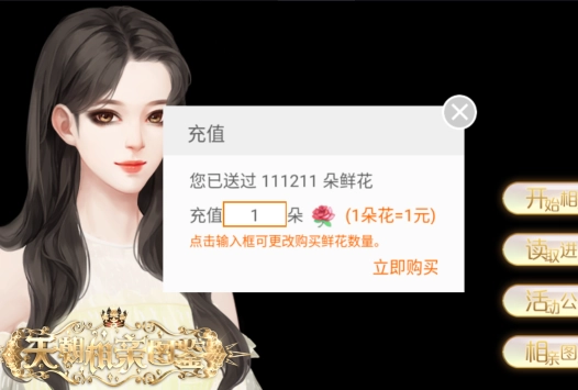 天朝相亲图鉴图2