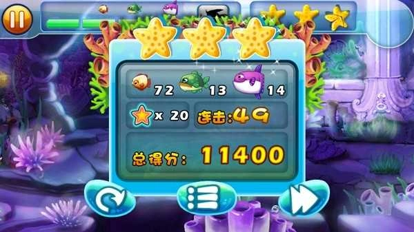 大鱼吃小鱼2中文版图1