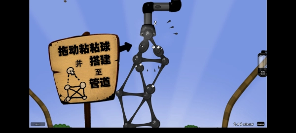 粘粘世界2中文版图2
