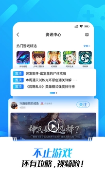 光环助手官网版免费图3