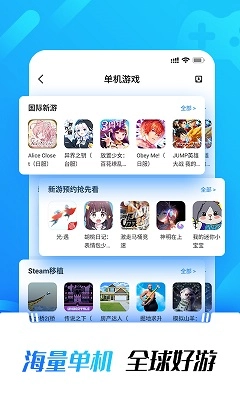 光环助手官网版免费图2