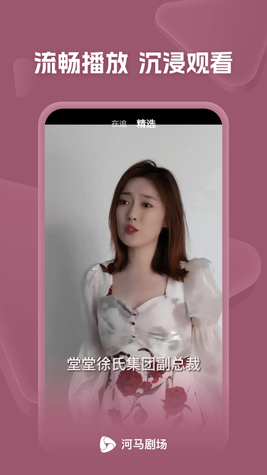 河马剧场看短剧免费版(3)