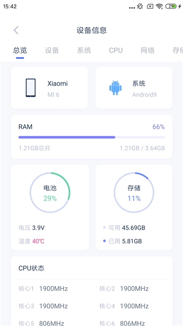 爱思助手全能版图2