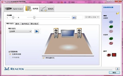 realtek高清晰音频管理器图1