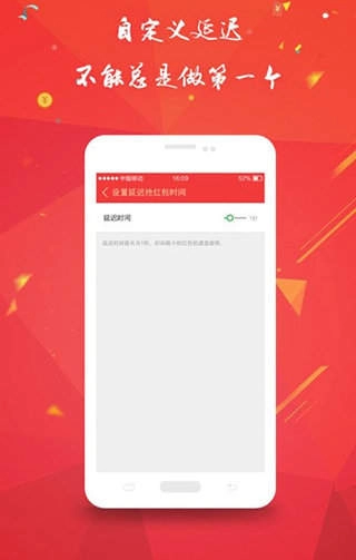 抢红包神器1秒抢定全自动(3)