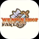 武器店物语手机版 0.991
