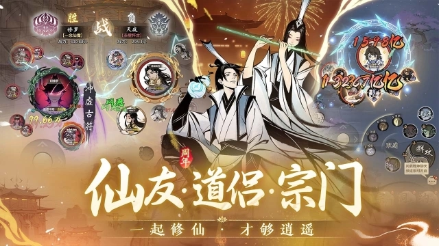 一念逍遥无限内购版(2)