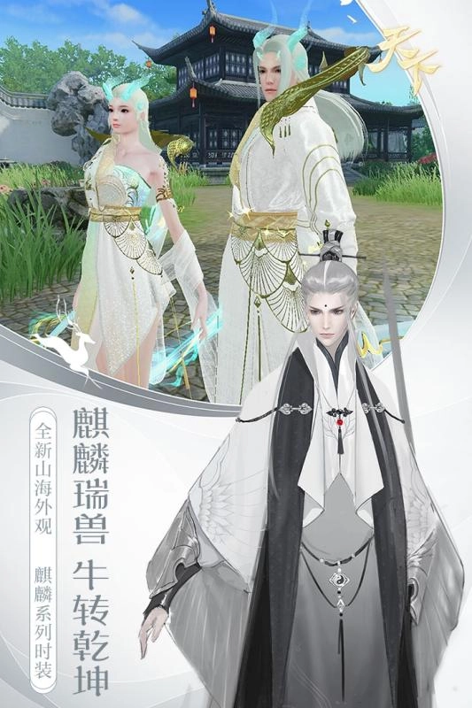 天下手游网易版(4)
