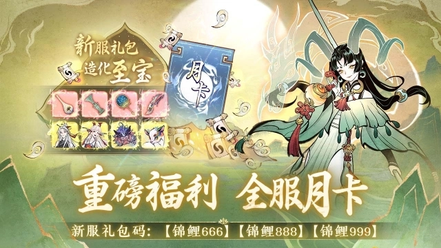 一念逍遥无限内购版(4)