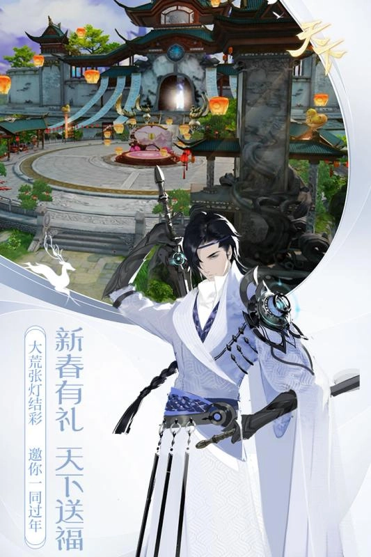 天下手游网易版(2)