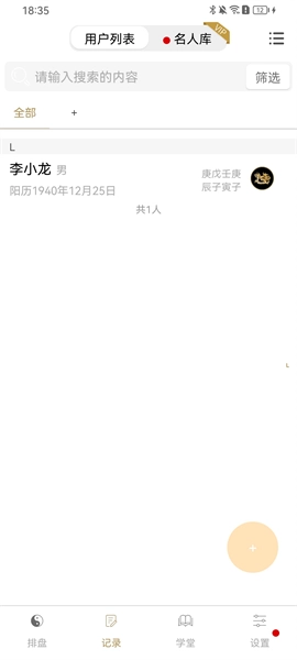 智慧中小学(3)