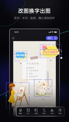 美图设计室官网版图3