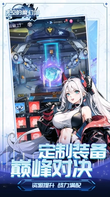 天空的魔幻城游戏图3