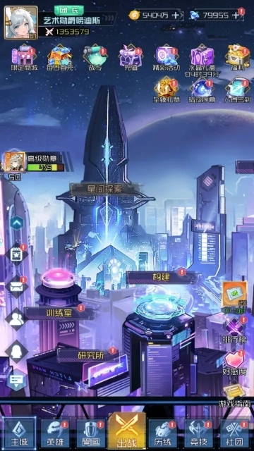 天空的魔幻城游戏图2