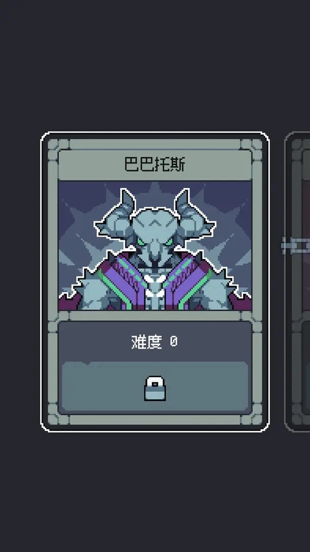魔王终局手机版图1