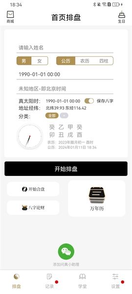 智慧中小学(1)