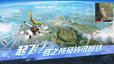 荒野行动oppo版(1)