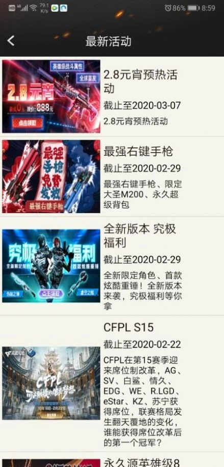 cf一键领取助手手机版图2