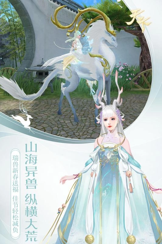 天下手游网易版(1)