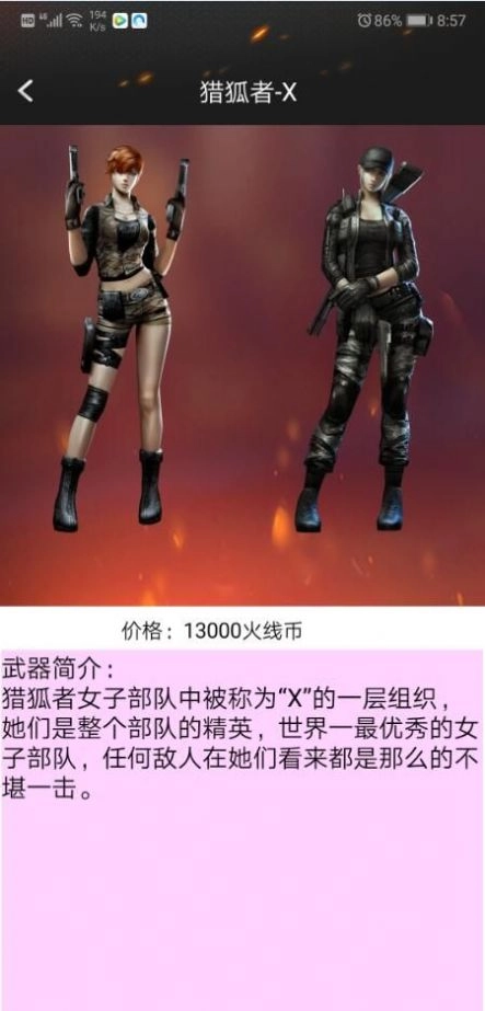 cf一键领取助手手机版图3