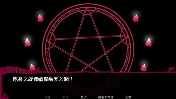 契约恶魔中文版图2